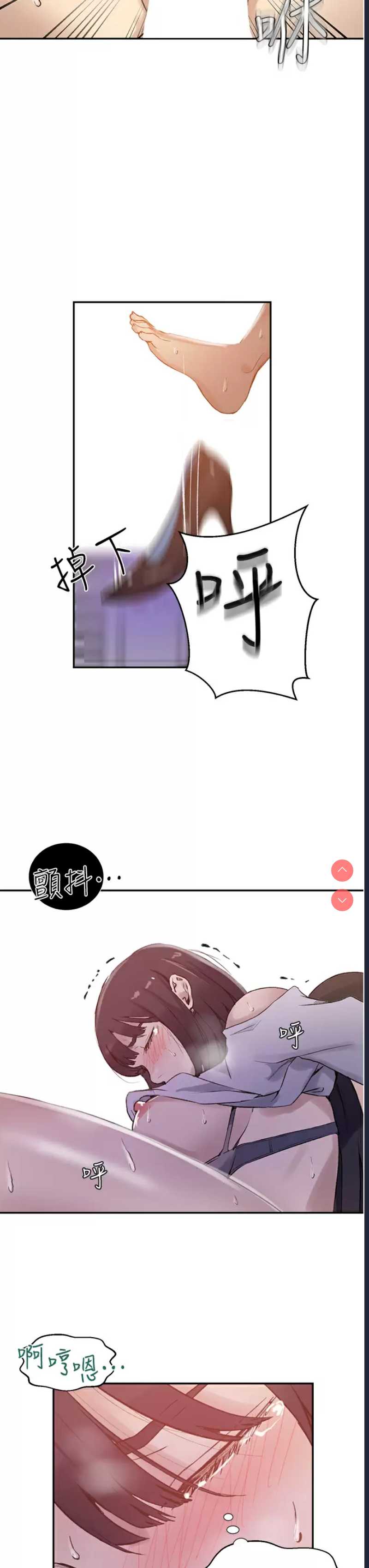 秘密教学