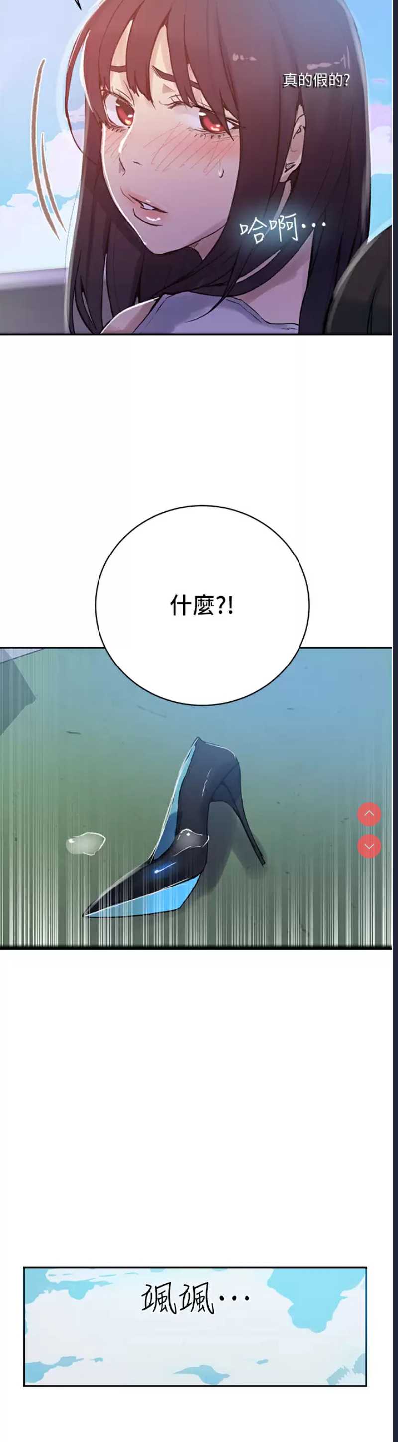 秘密教学
