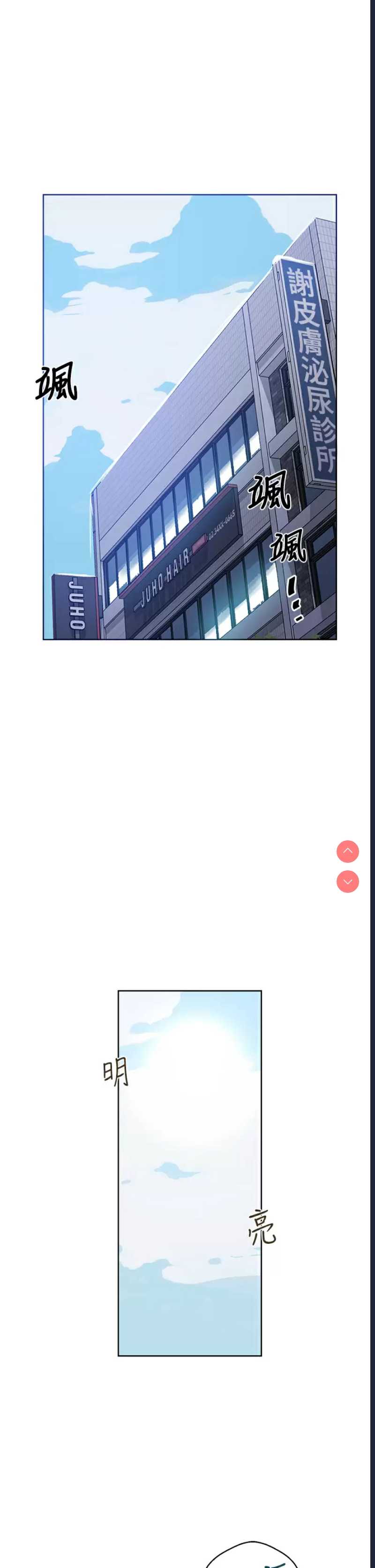 秘密教学