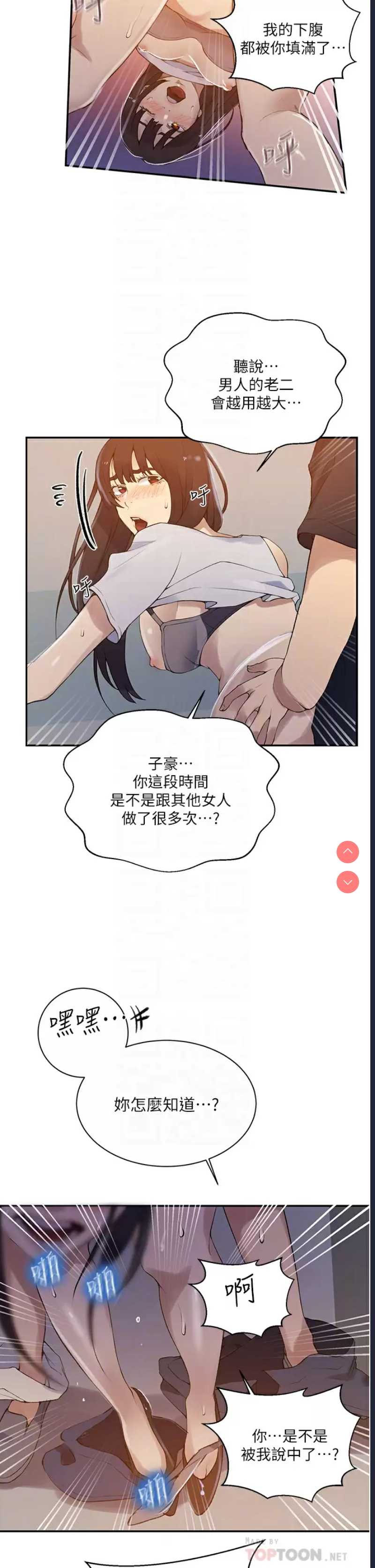 秘密教学