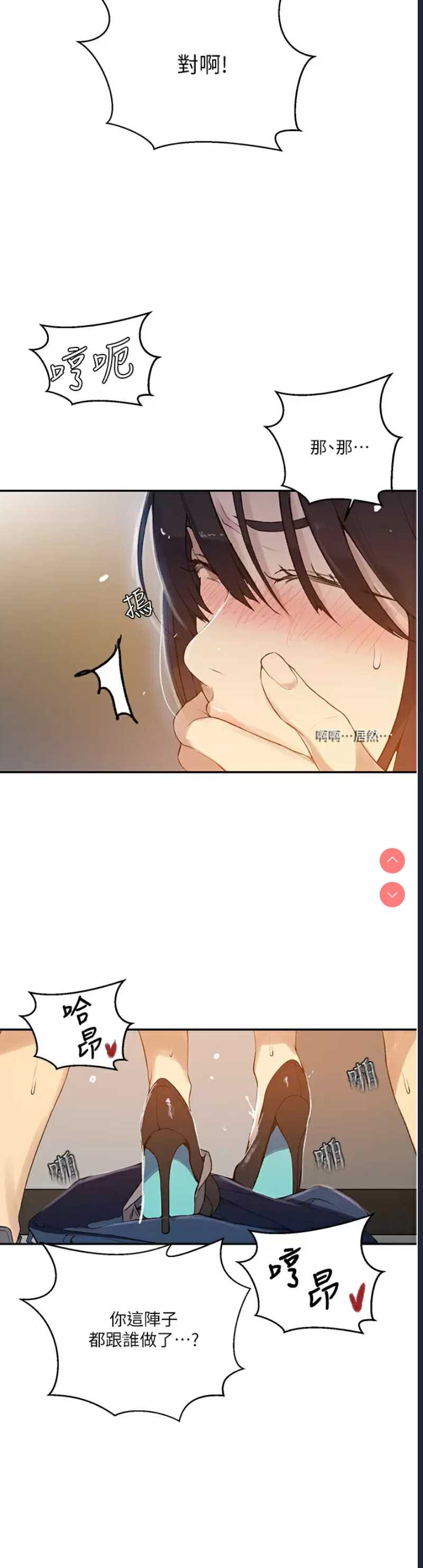 秘密教学