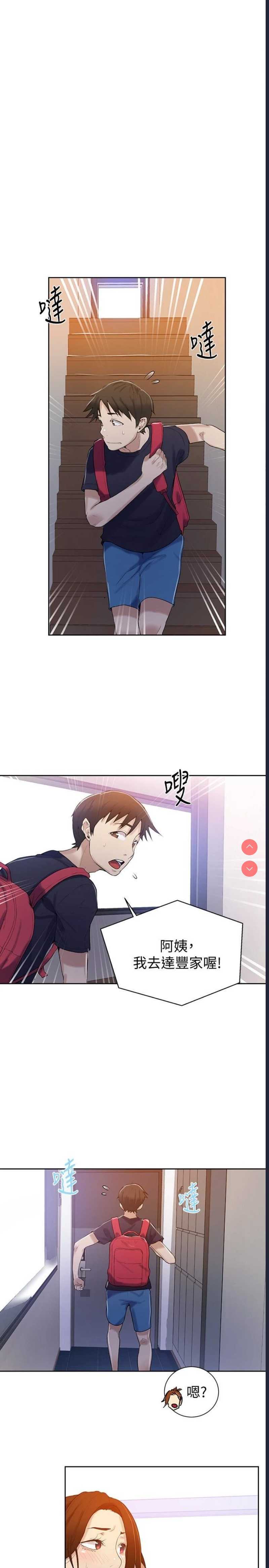 秘密教学