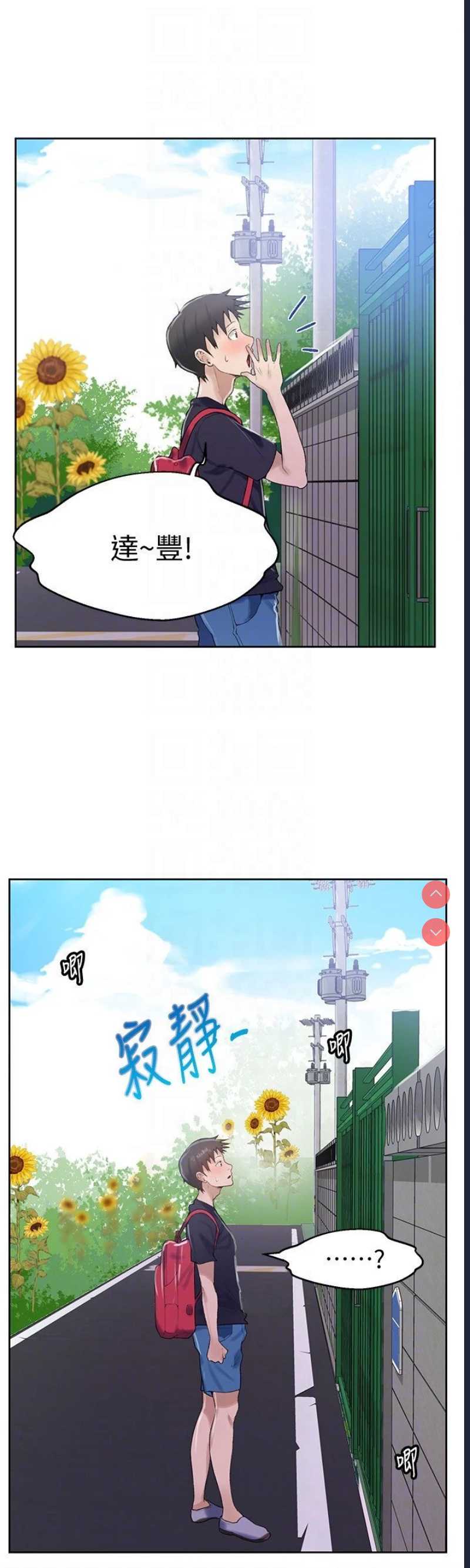 秘密教学