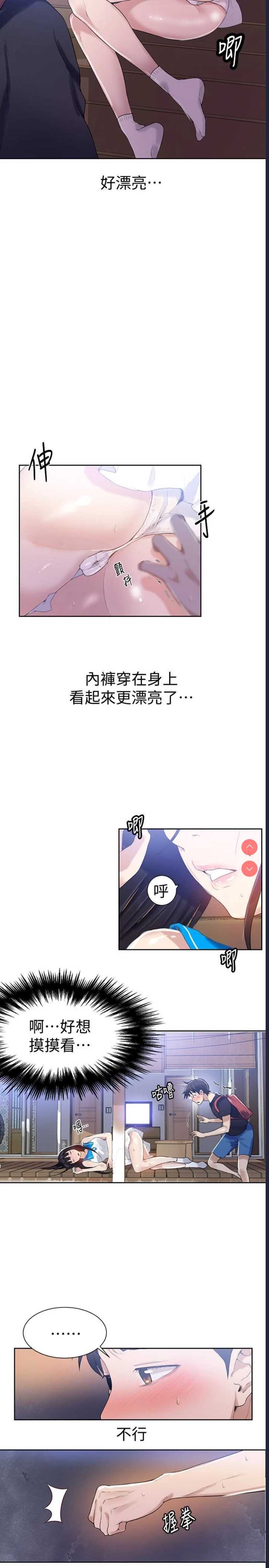 秘密教学