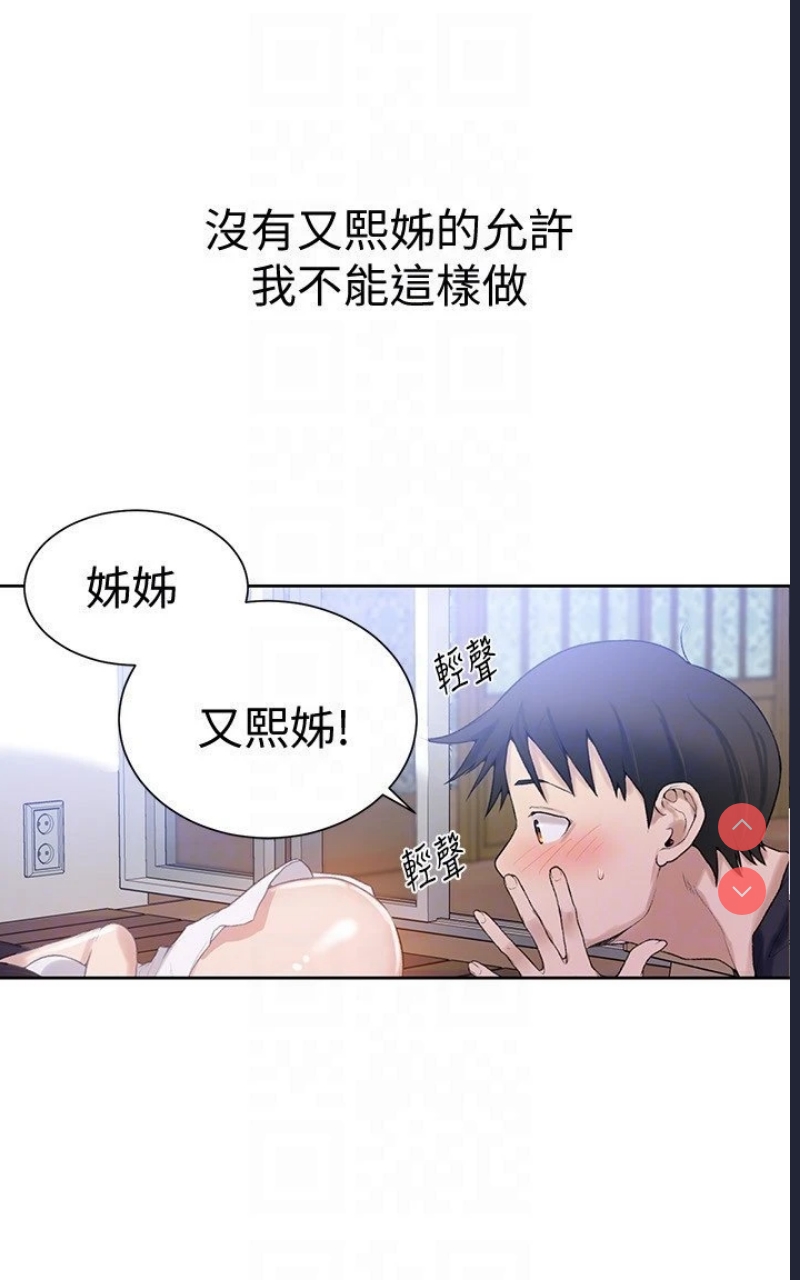秘密教学