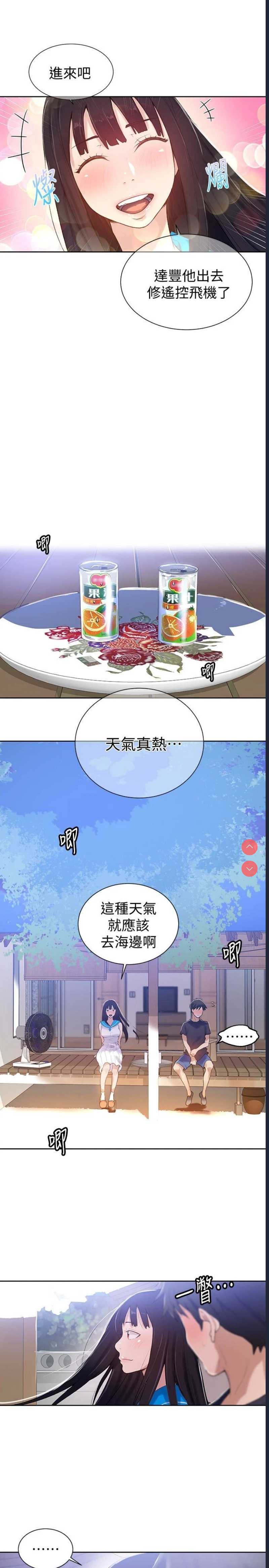 秘密教学