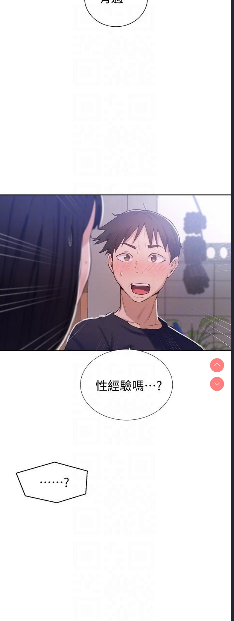 秘密教学