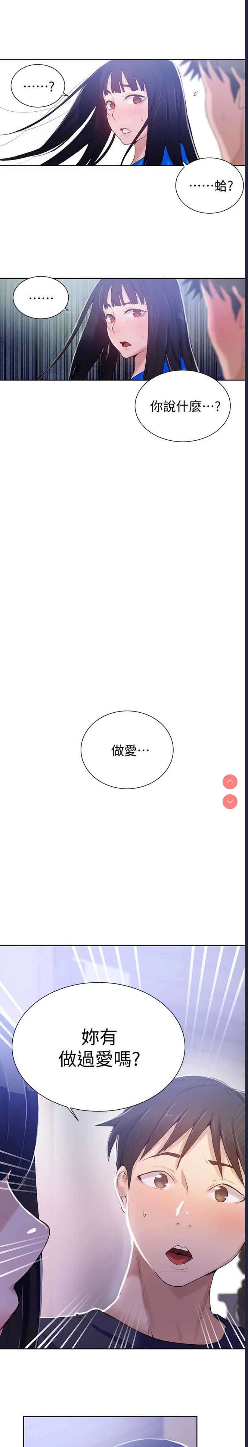 秘密教学