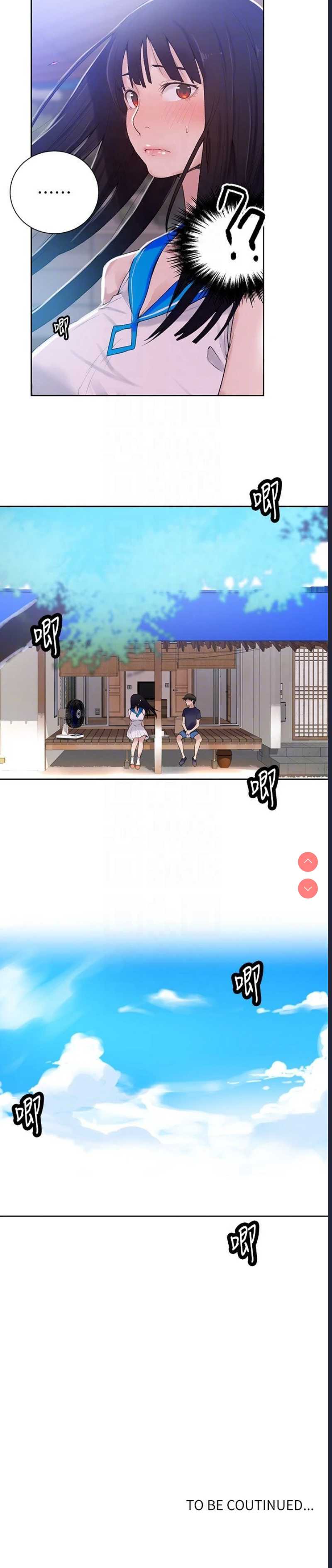 秘密教学