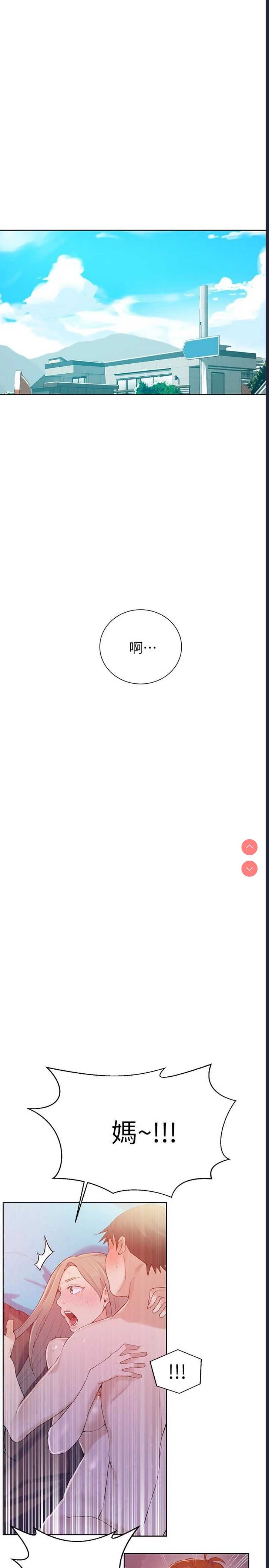 秘密教学
