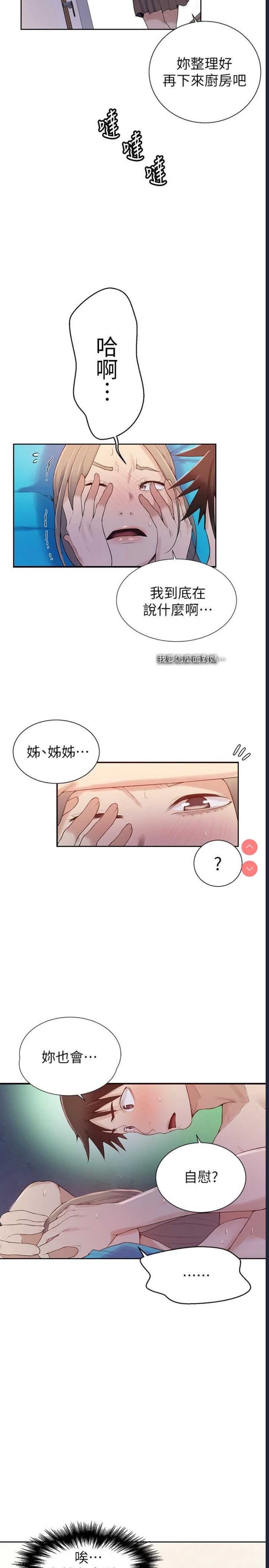 秘密教学