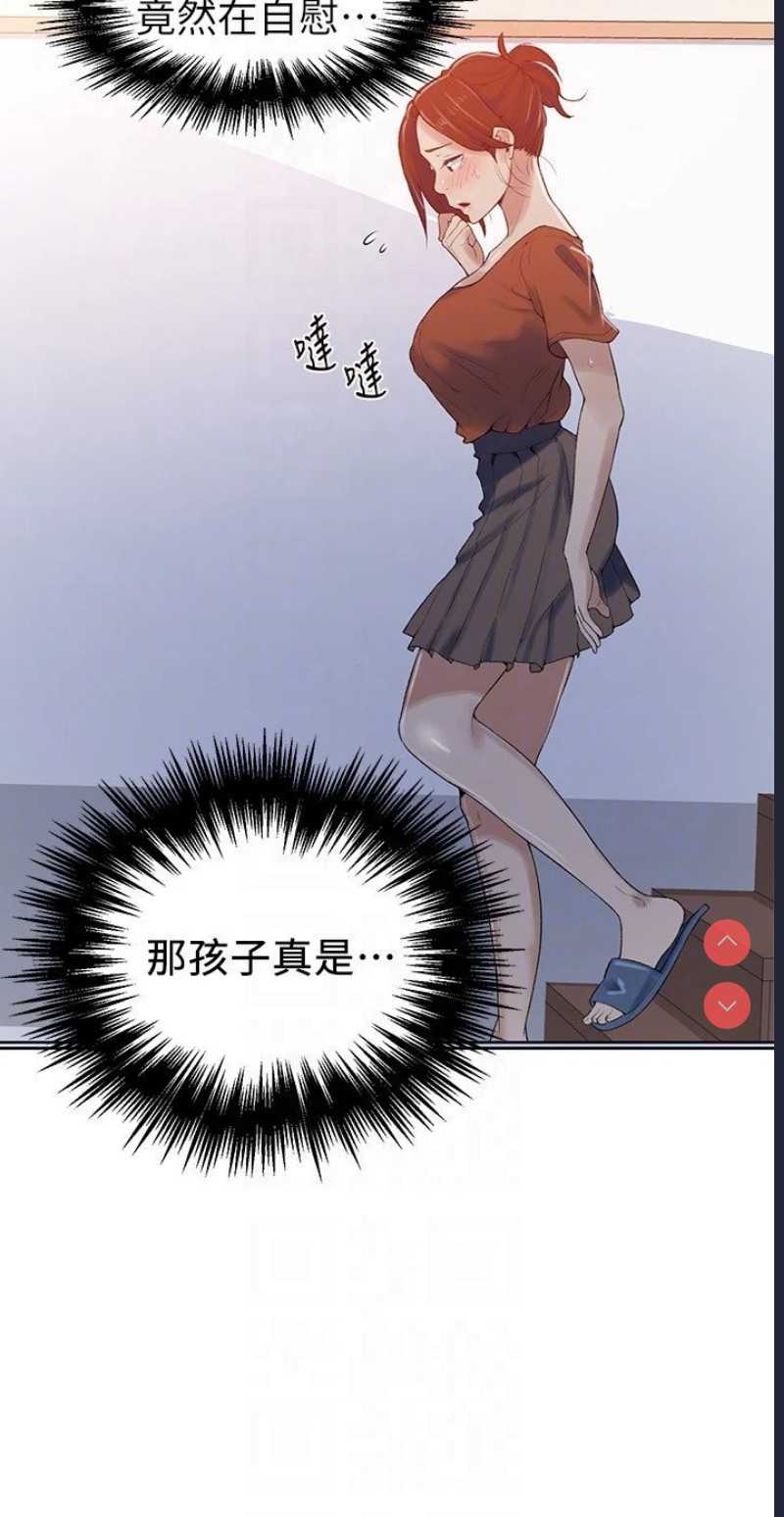 秘密教学