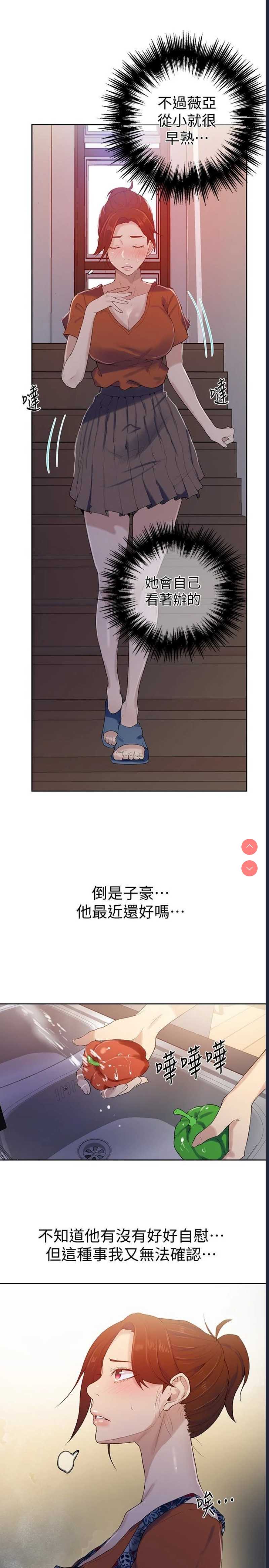 秘密教学