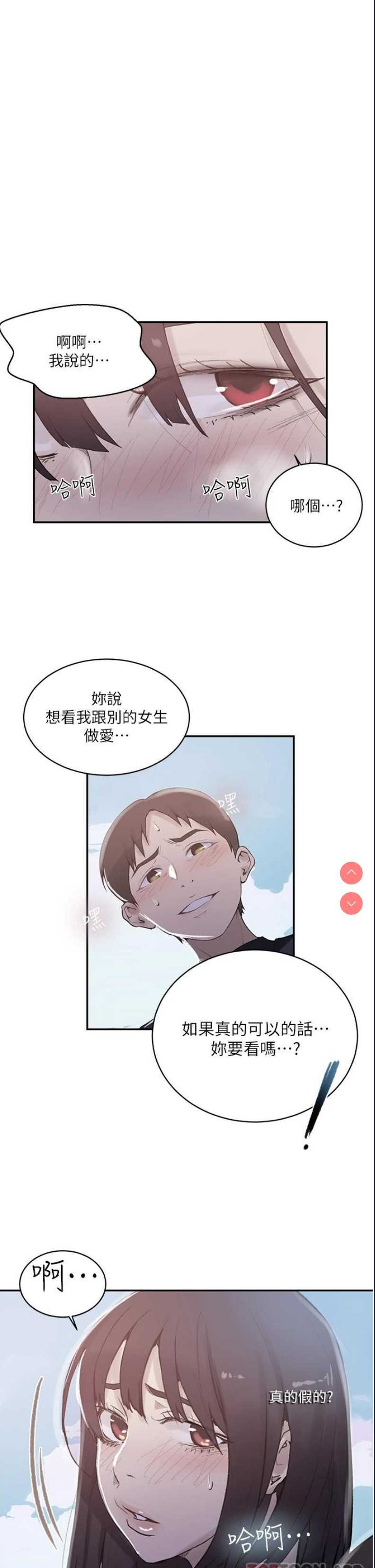秘密教学