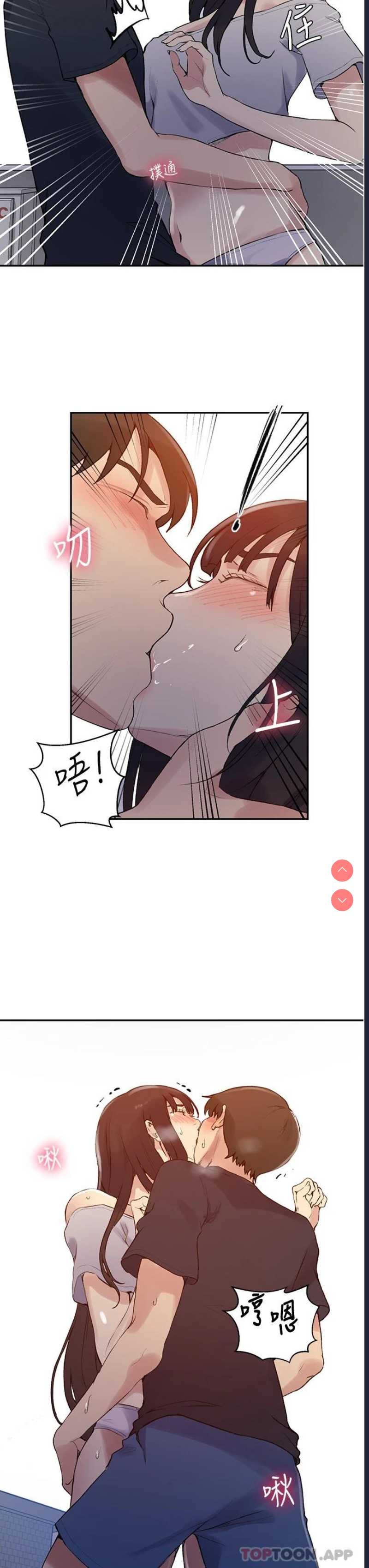 秘密教学