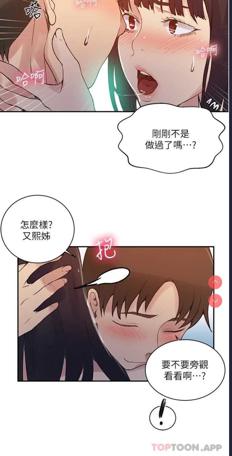 秘密教学