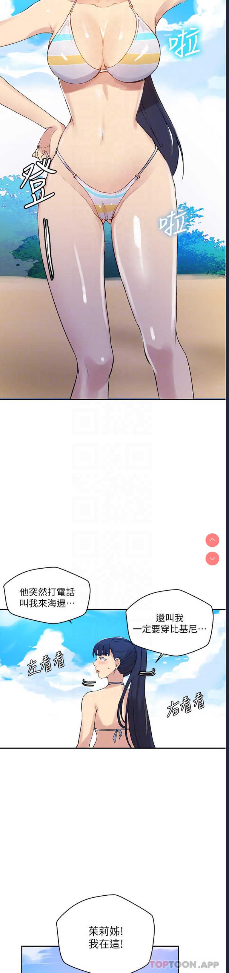 秘密教学
