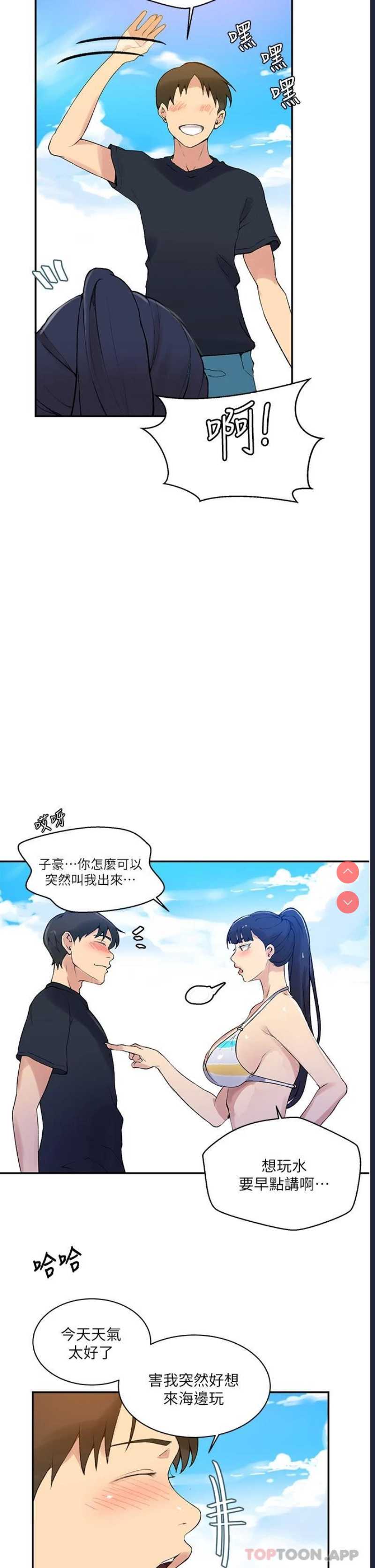 秘密教学