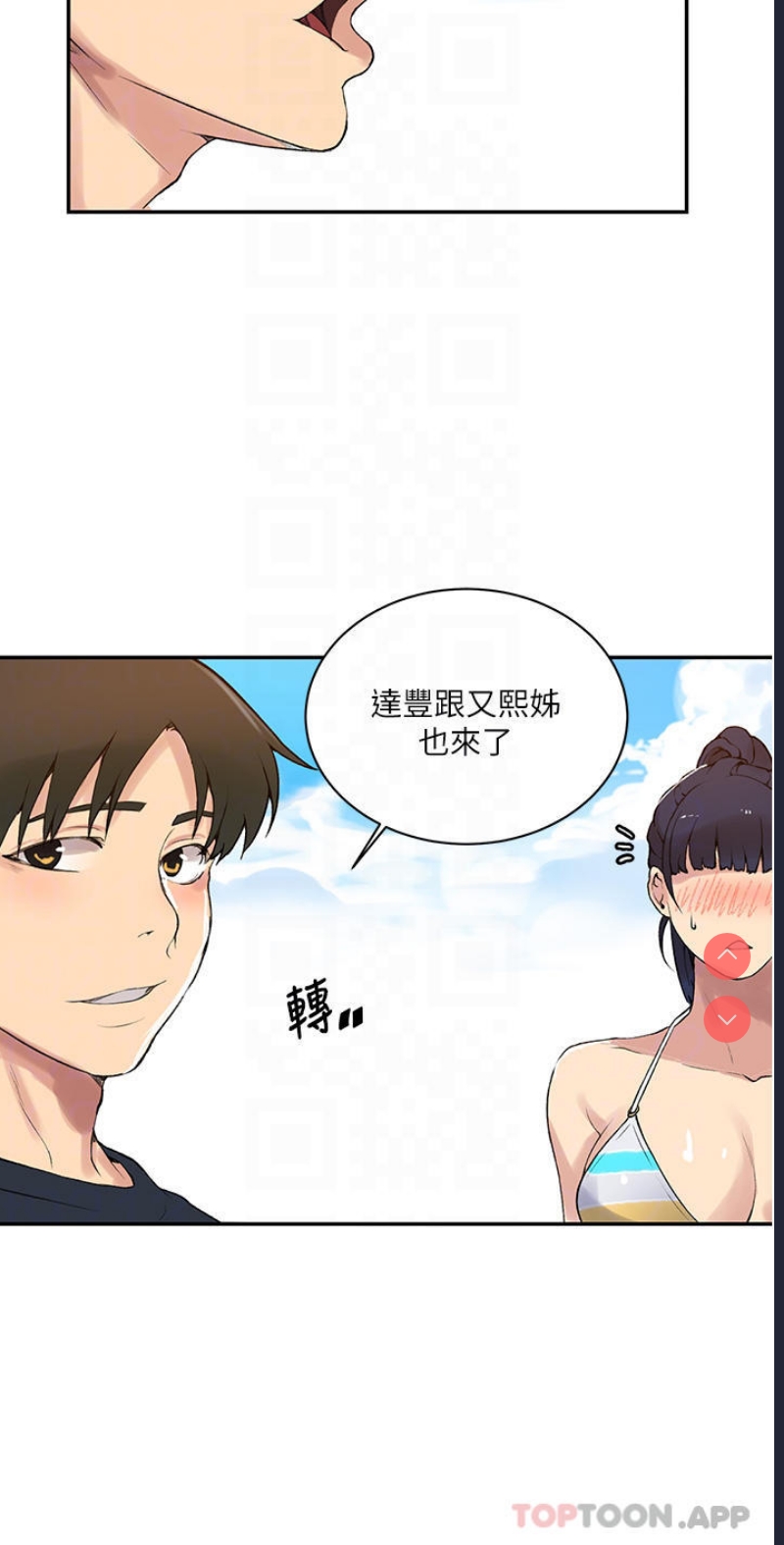 秘密教学