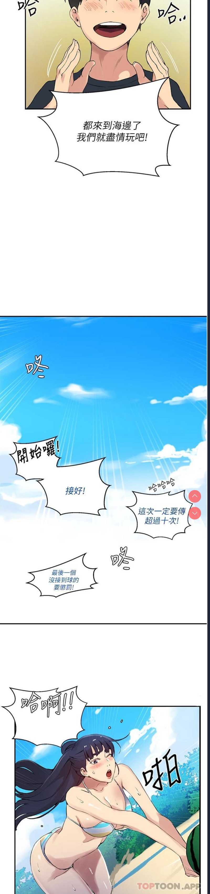 秘密教学