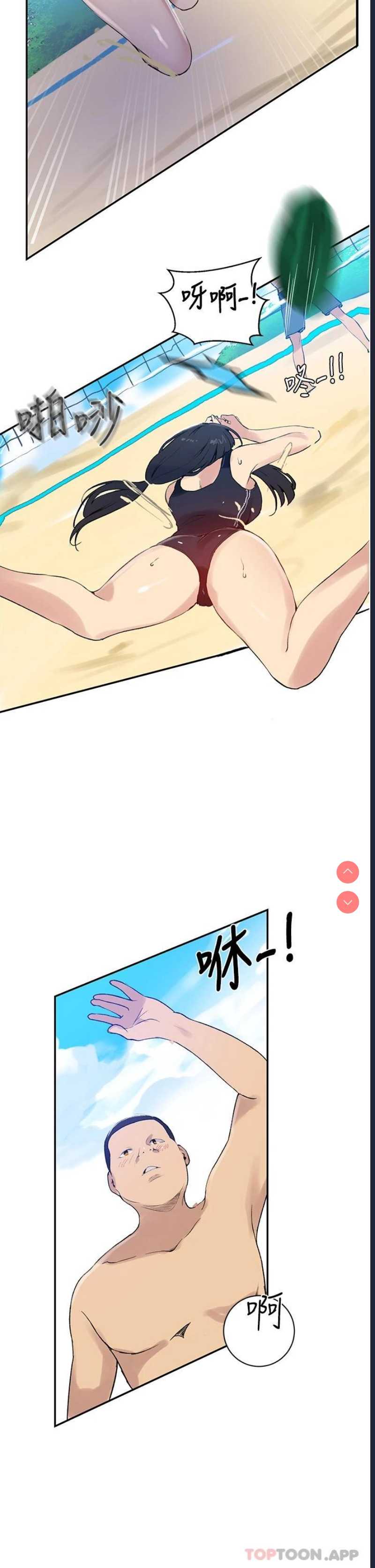 秘密教学