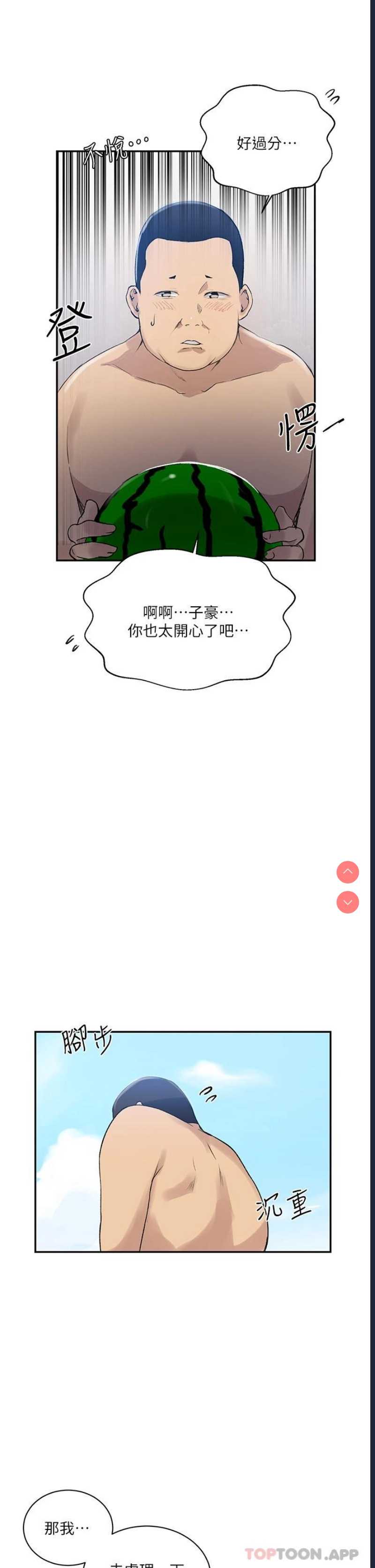 秘密教学