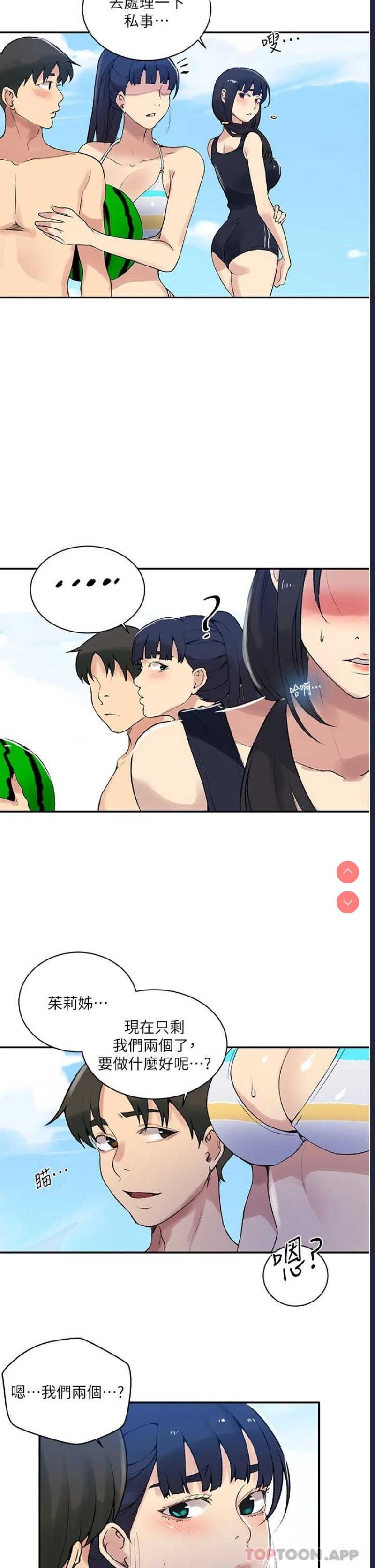 秘密教学