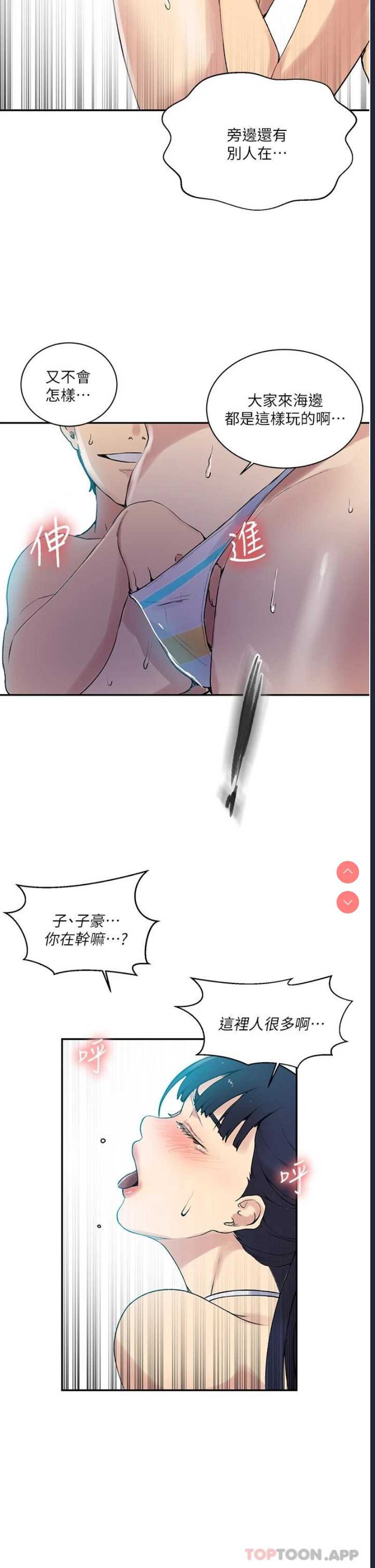 秘密教学