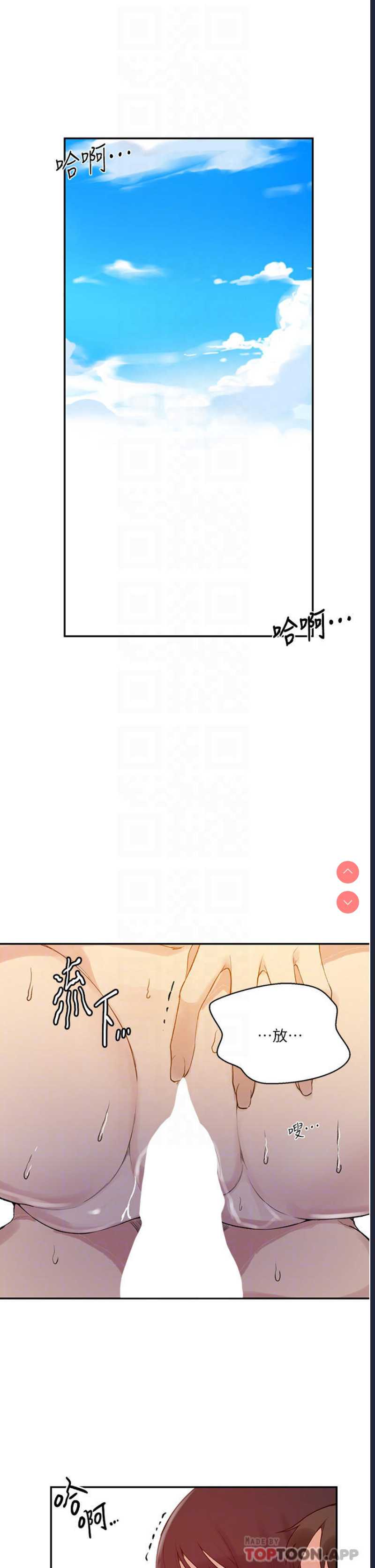 秘密教学