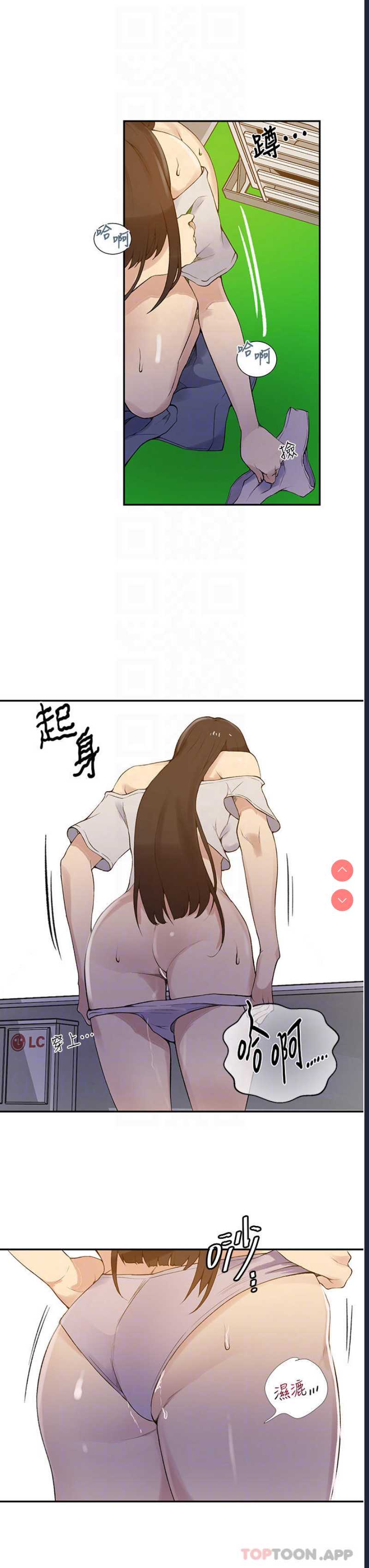 秘密教学