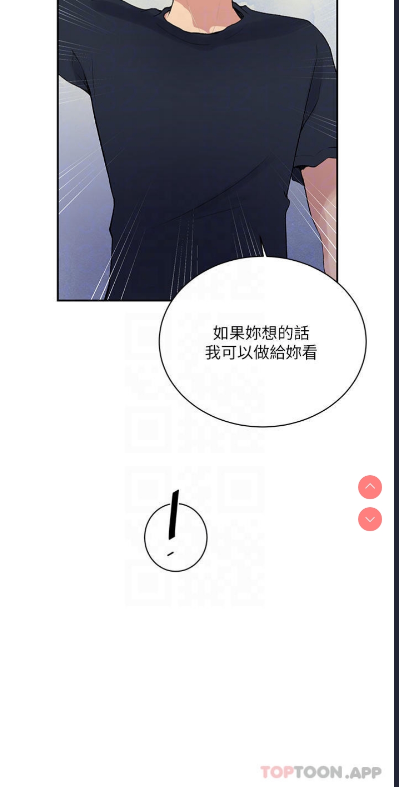 秘密教学