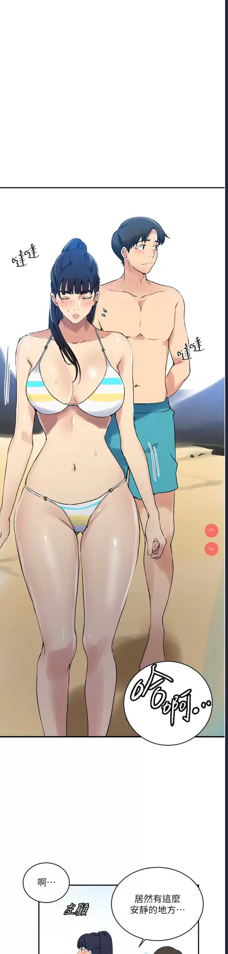 秘密教学