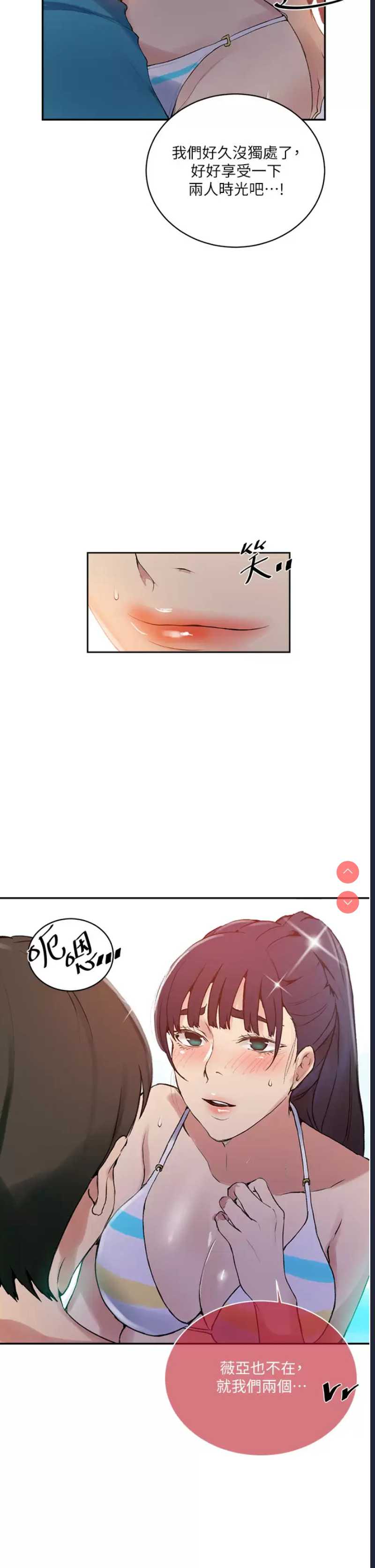 秘密教学
