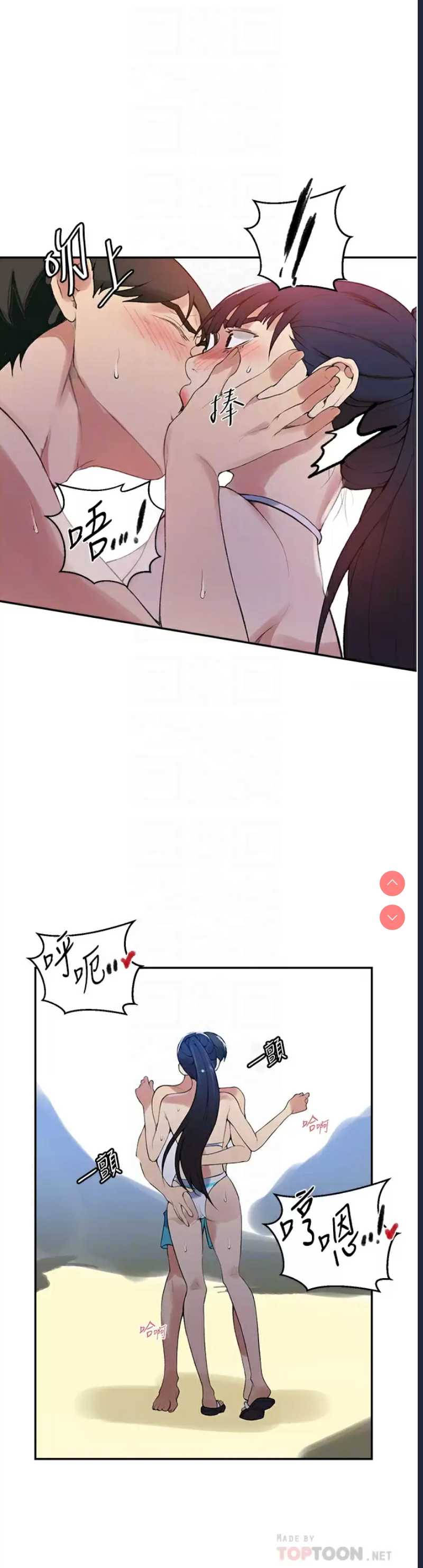 秘密教学