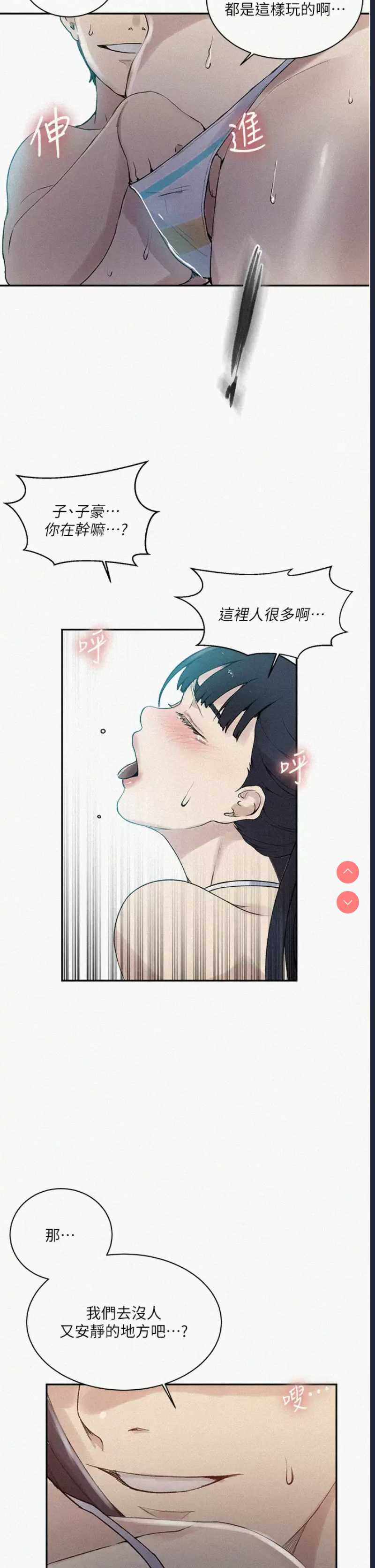 秘密教学