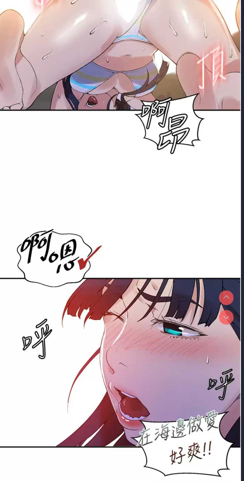 秘密教学