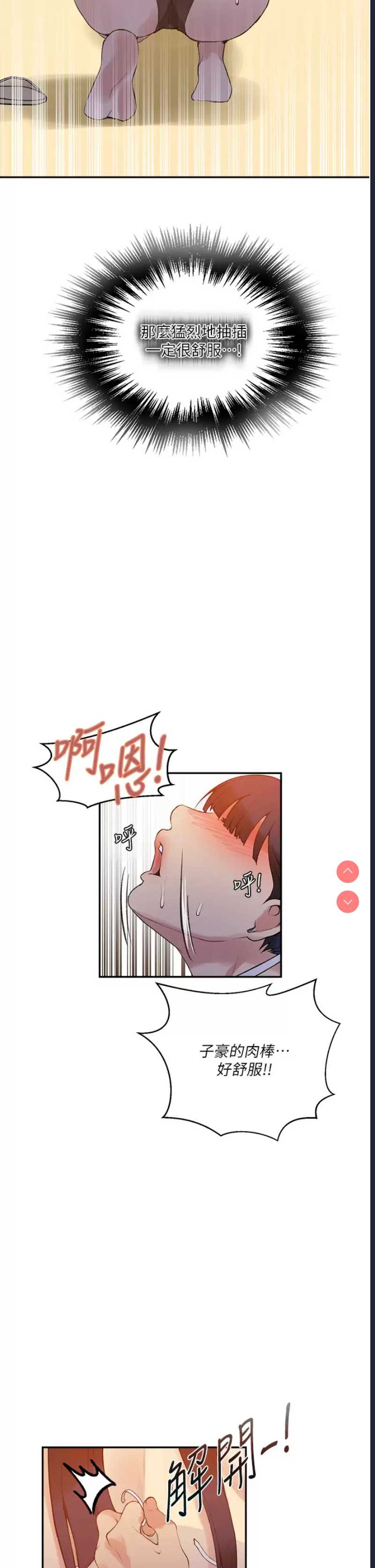 秘密教学