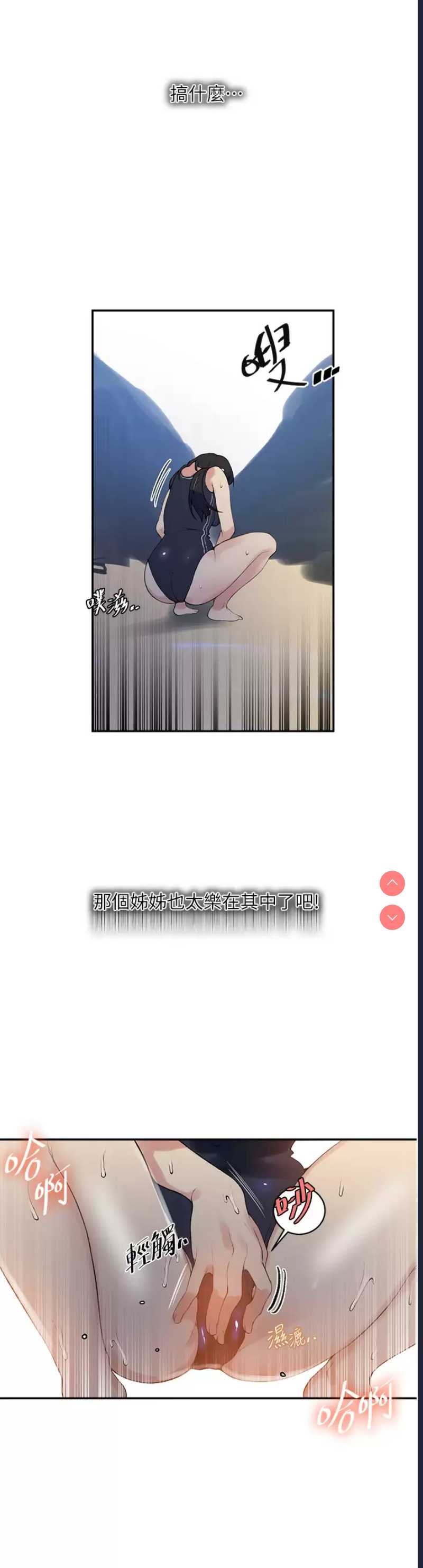 秘密教学