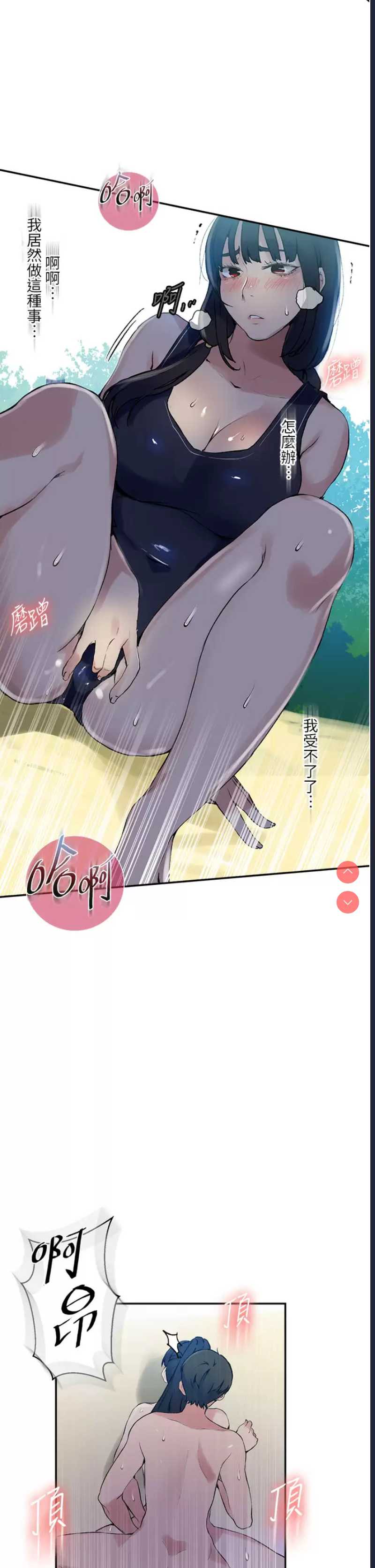 秘密教学