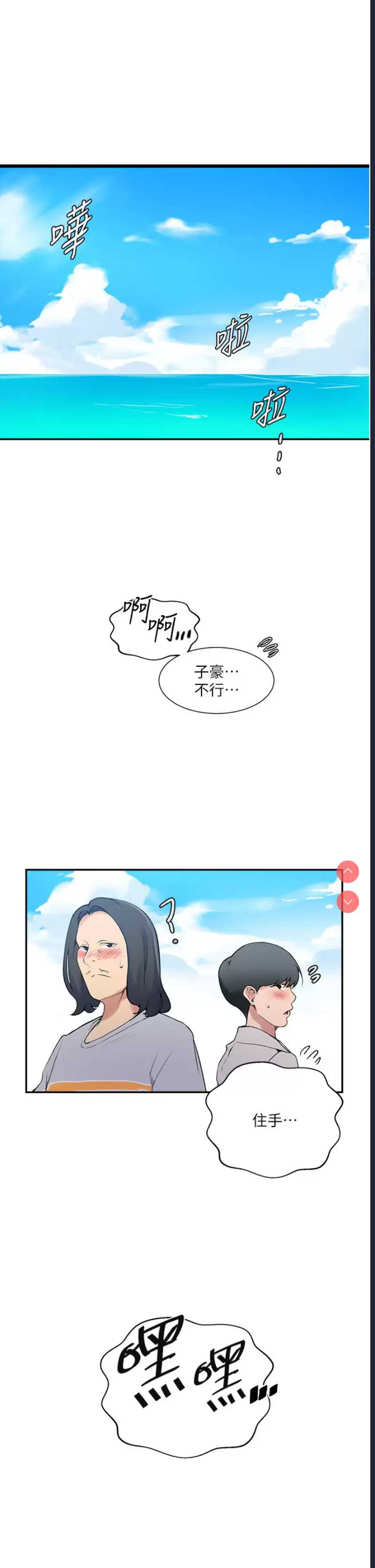 秘密教学