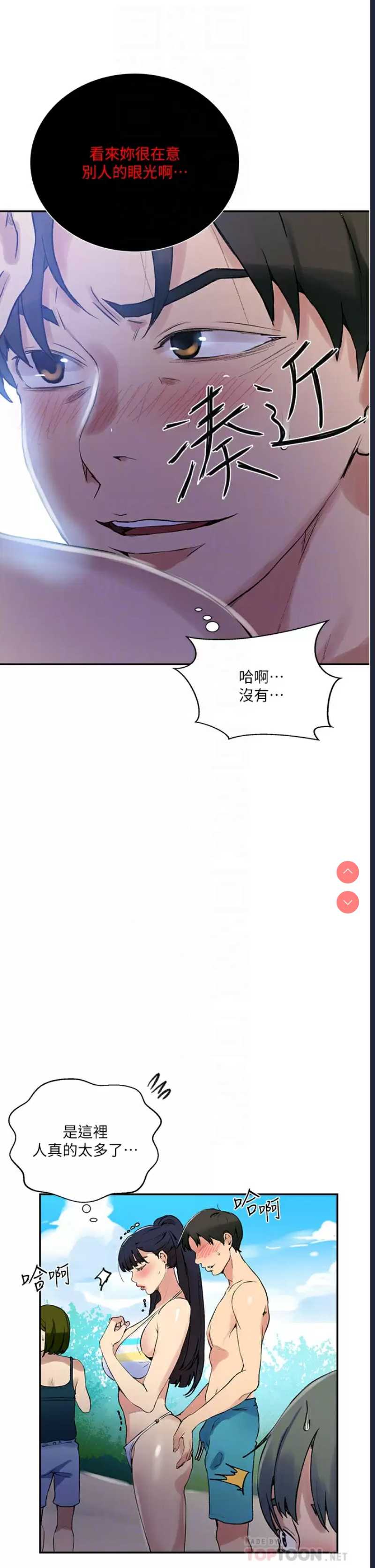 秘密教学