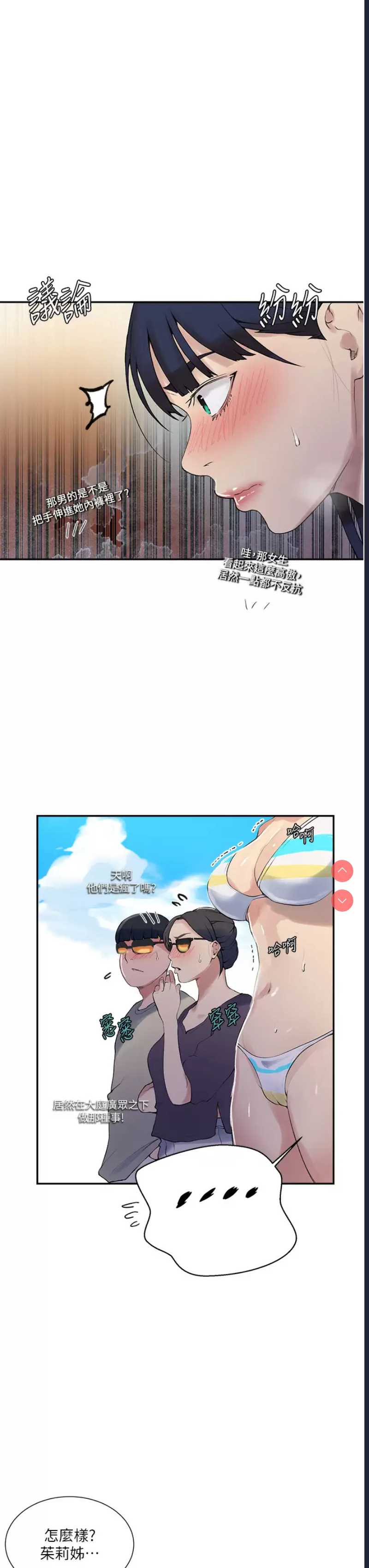 秘密教学