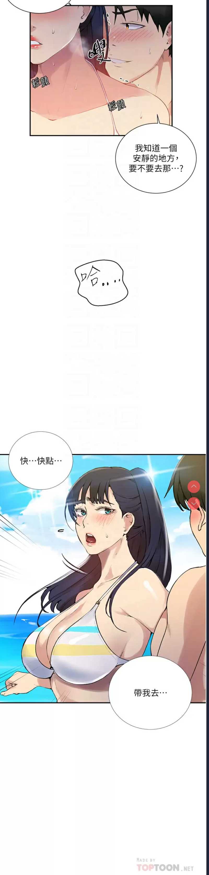 秘密教学