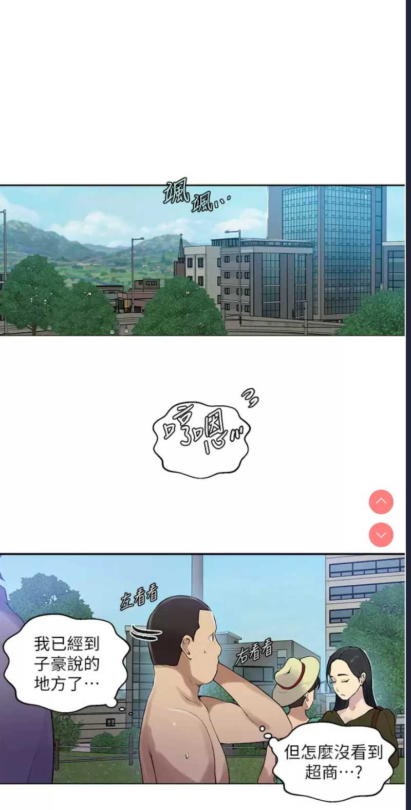 秘密教学