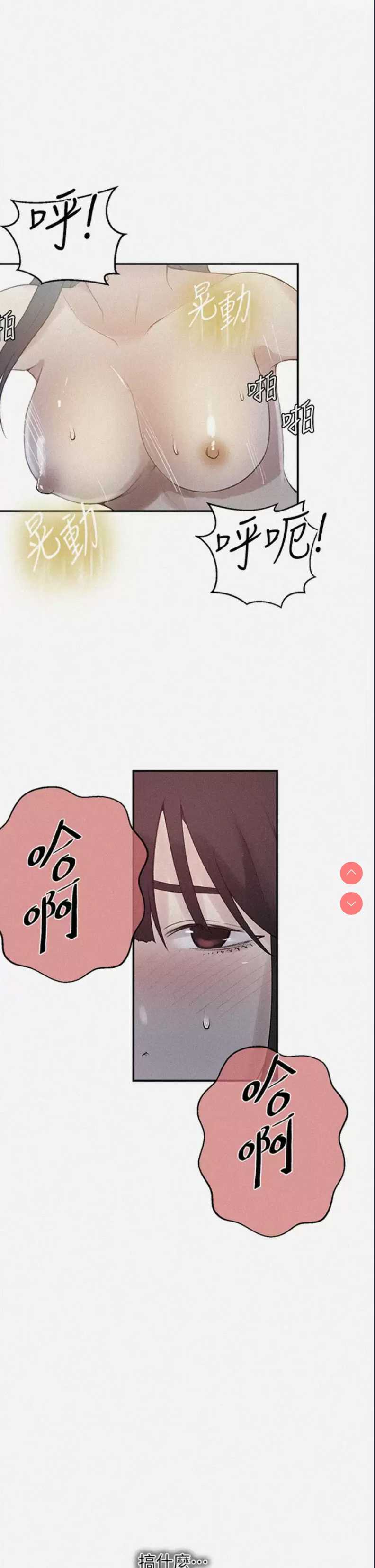 秘密教学
