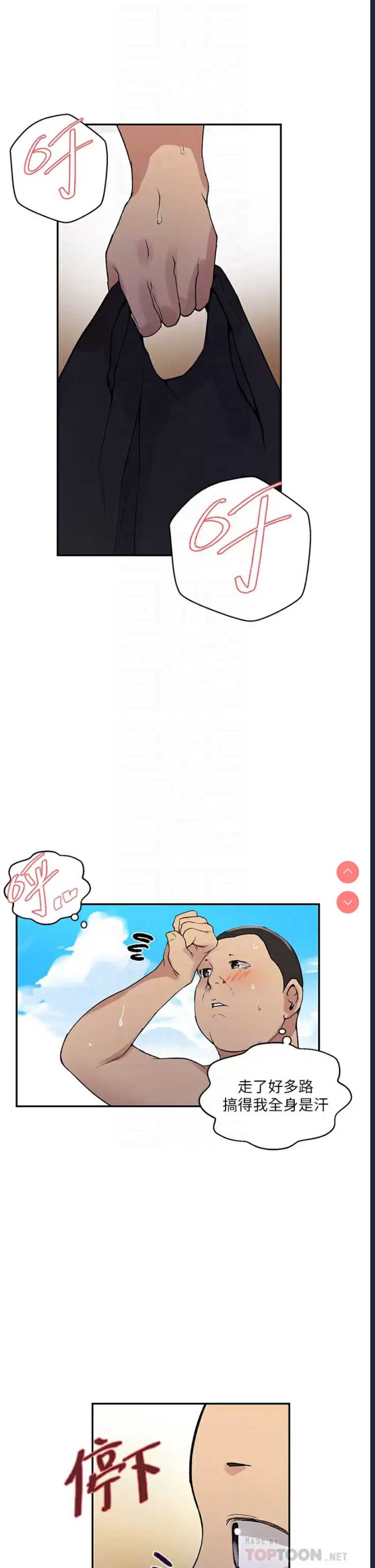 秘密教学