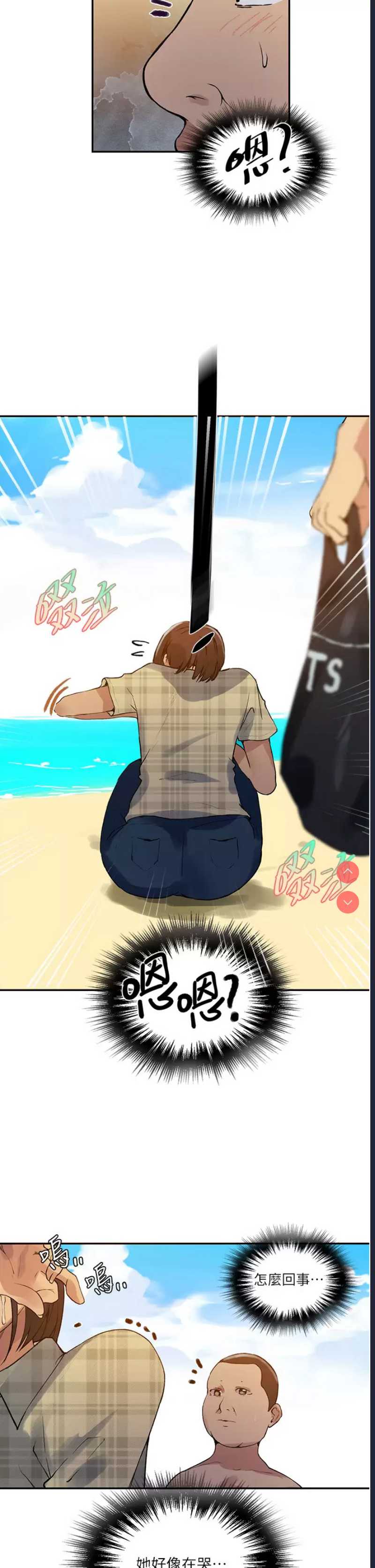 秘密教学