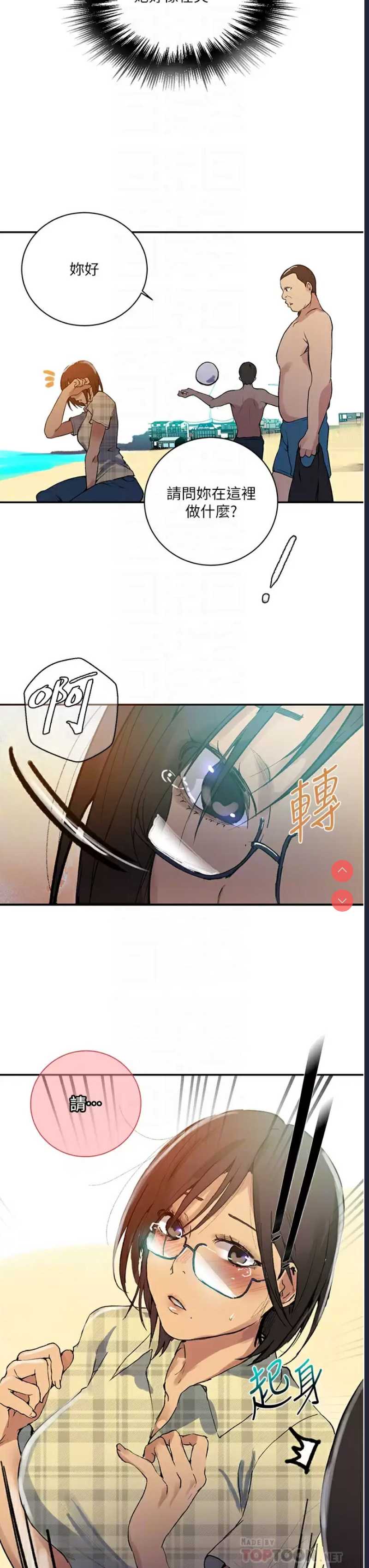 秘密教学
