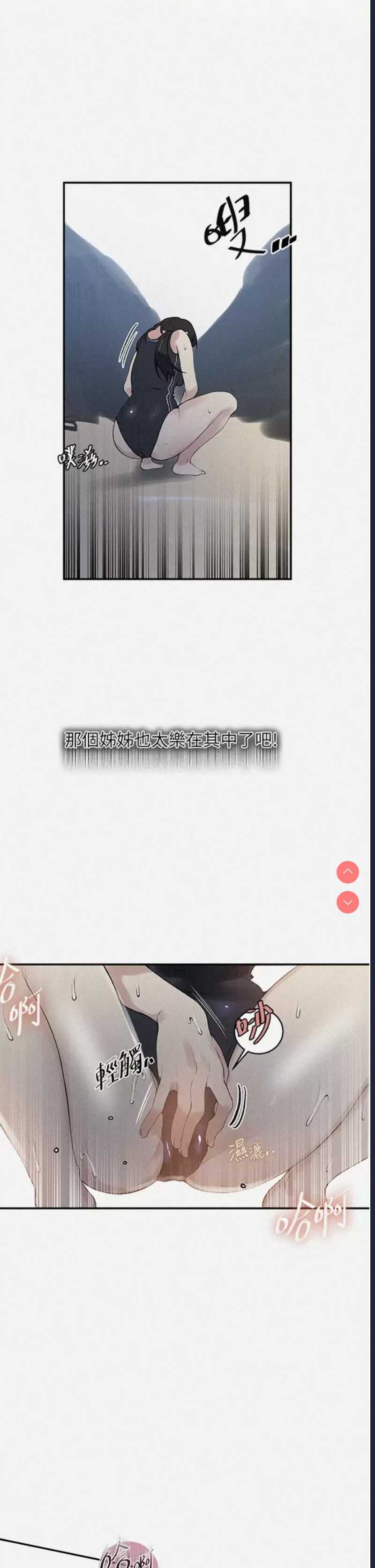 秘密教学