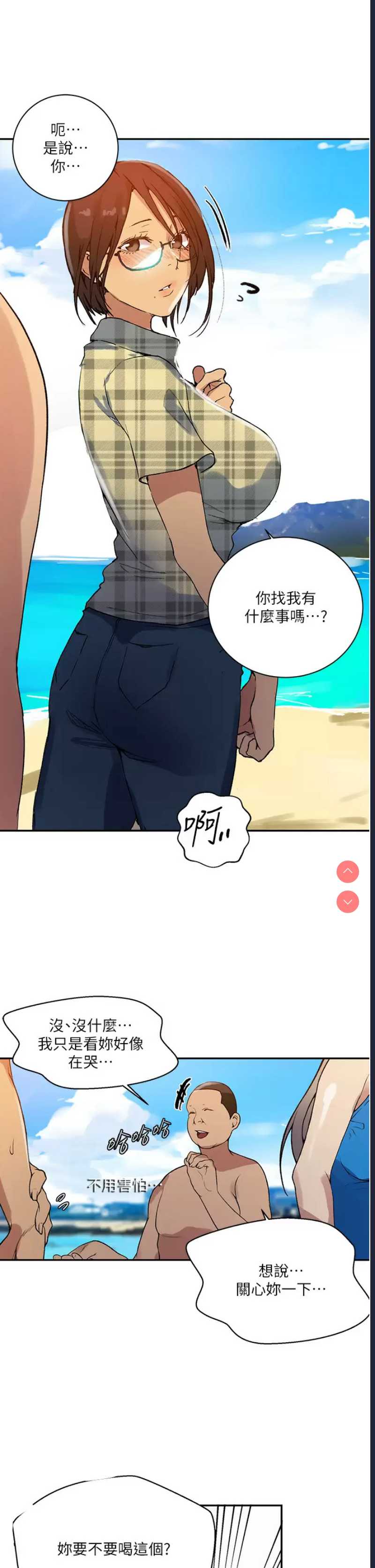 秘密教学
